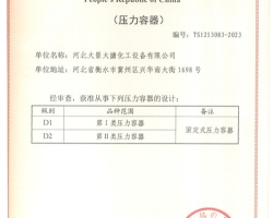 設計許可證(副本)